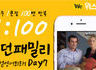 모던패밀리 영어표현 1:100 쉐도잉 Day7 (하루 1문장 100번 반복 도전)