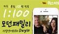 모던패밀리 영어표현 1:100 쉐도잉 Day10 (하루 1문장 100번 반복 도전)