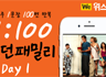 모던패밀리 영어표현 1:100 쉐도잉 Day1 (하루 1문장 100번 반복 도전)